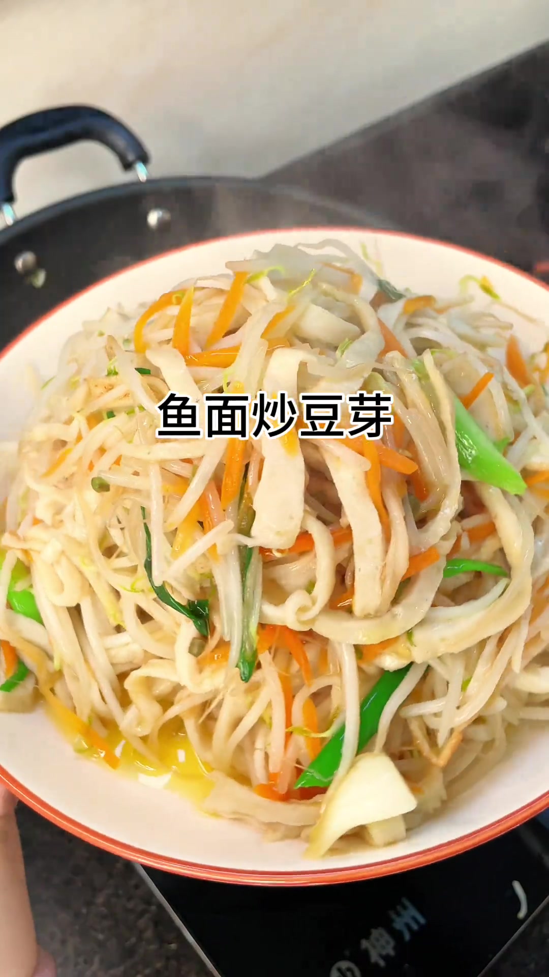 超级好吃的鱼面炒豆芽,鲜甜爽口做法简单