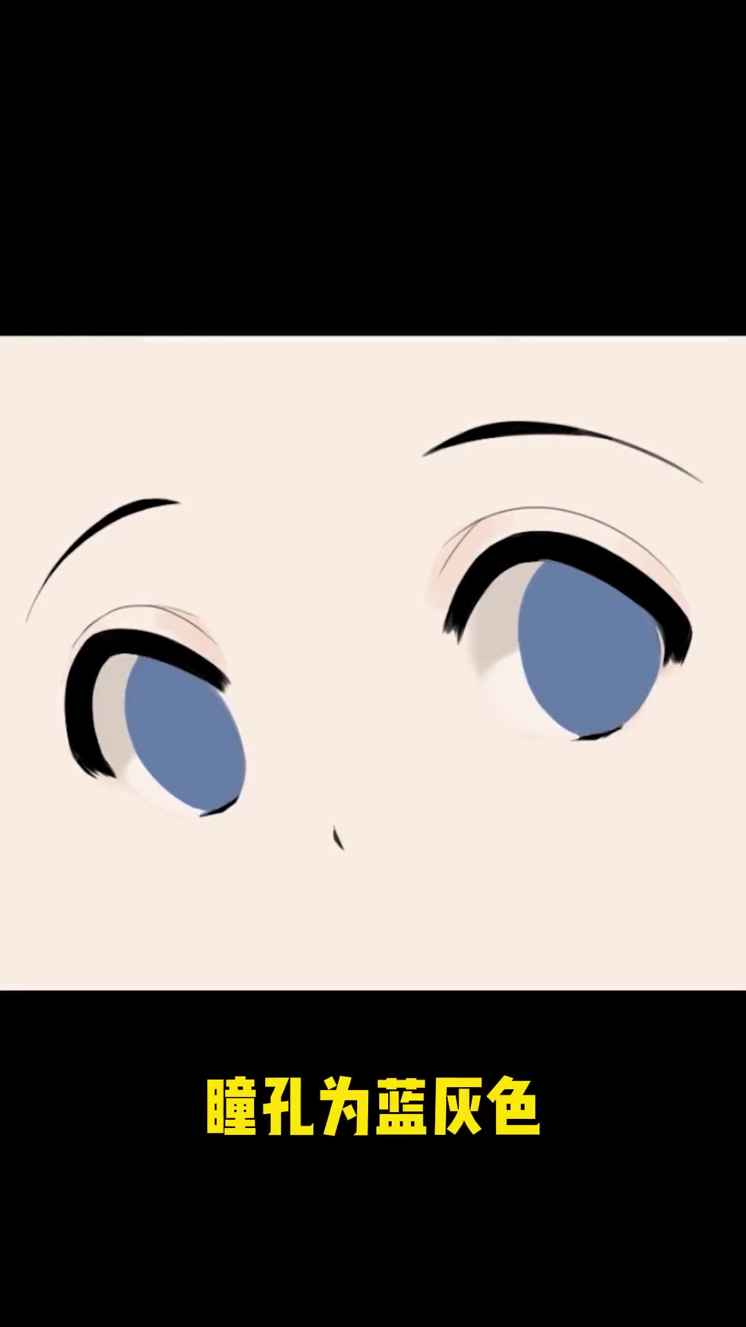 五彩斑斓彩色眼睛的绘画教程，适合零基础学画画