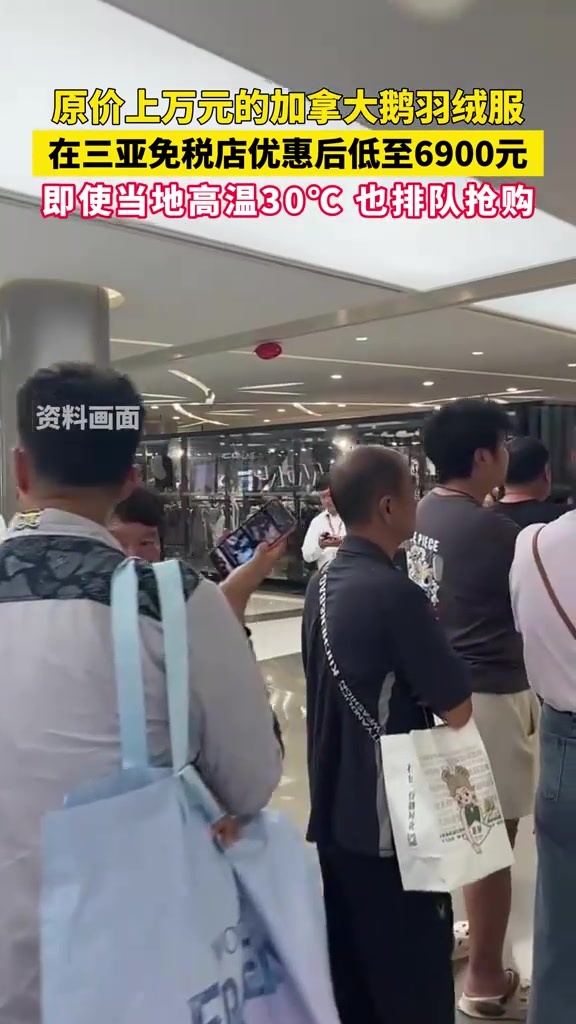 上万元加拿大鹅羽绒服三亚仅6900元