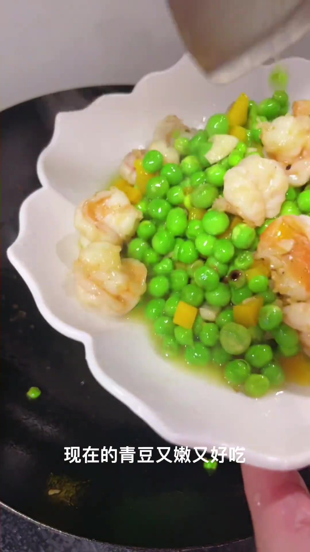 孩子们超爱吃的青豆虾仁