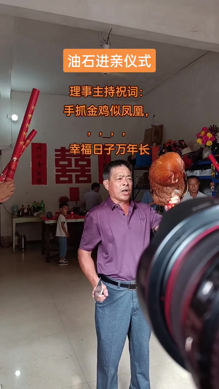 油石习俗，门口杀鸡敬神，雄鸡来担当，即辟邪又祝词！你知道中间说了啥不？