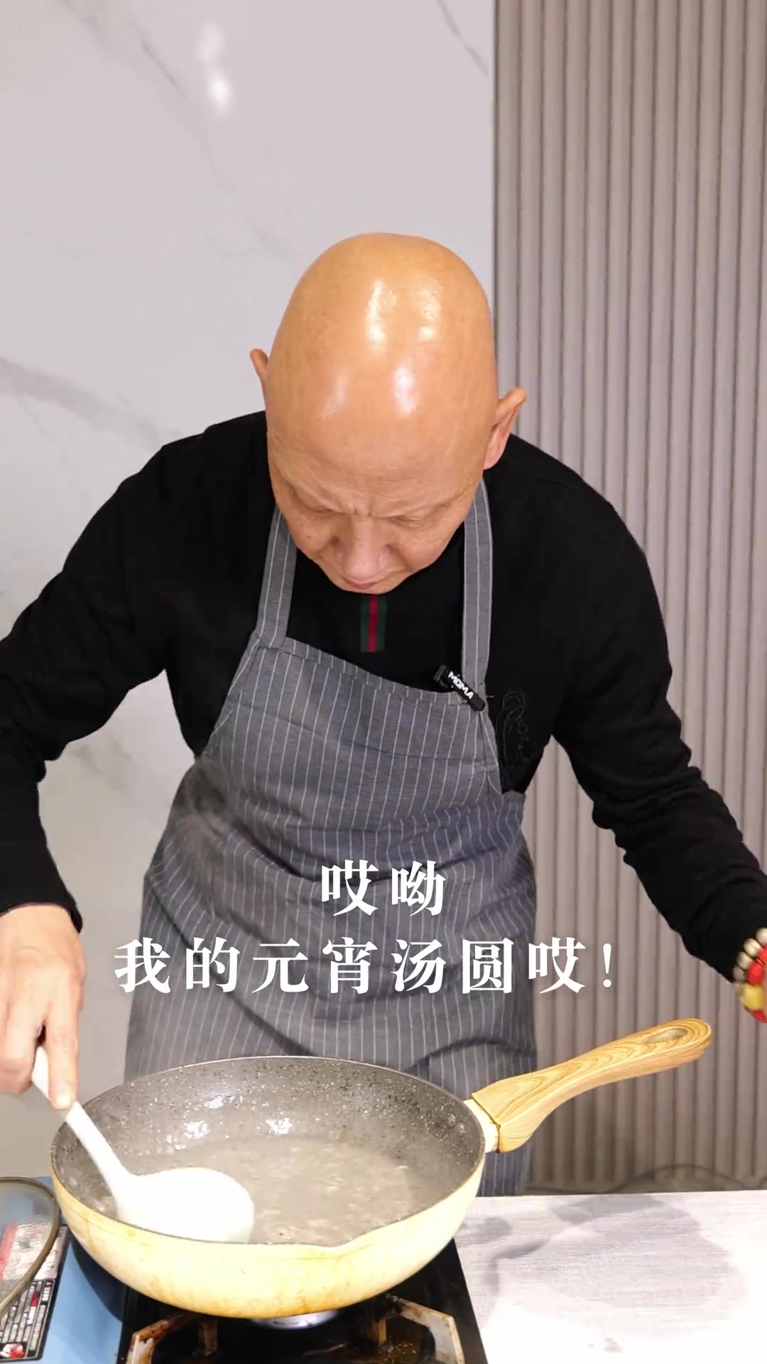 大家今天是吃的元宵还是汤圆？