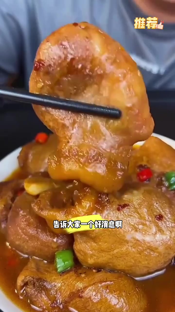 安康鱼肚