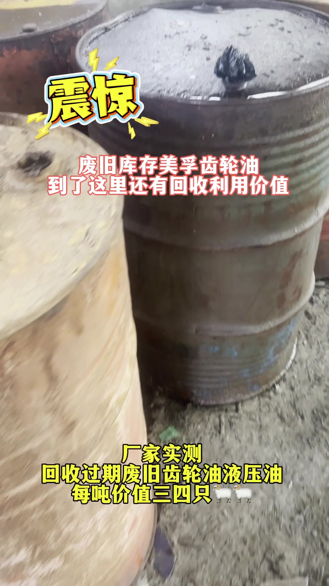 回收美孚齿轮油,液压油,汽轮机油,机油,黄油,润滑脂