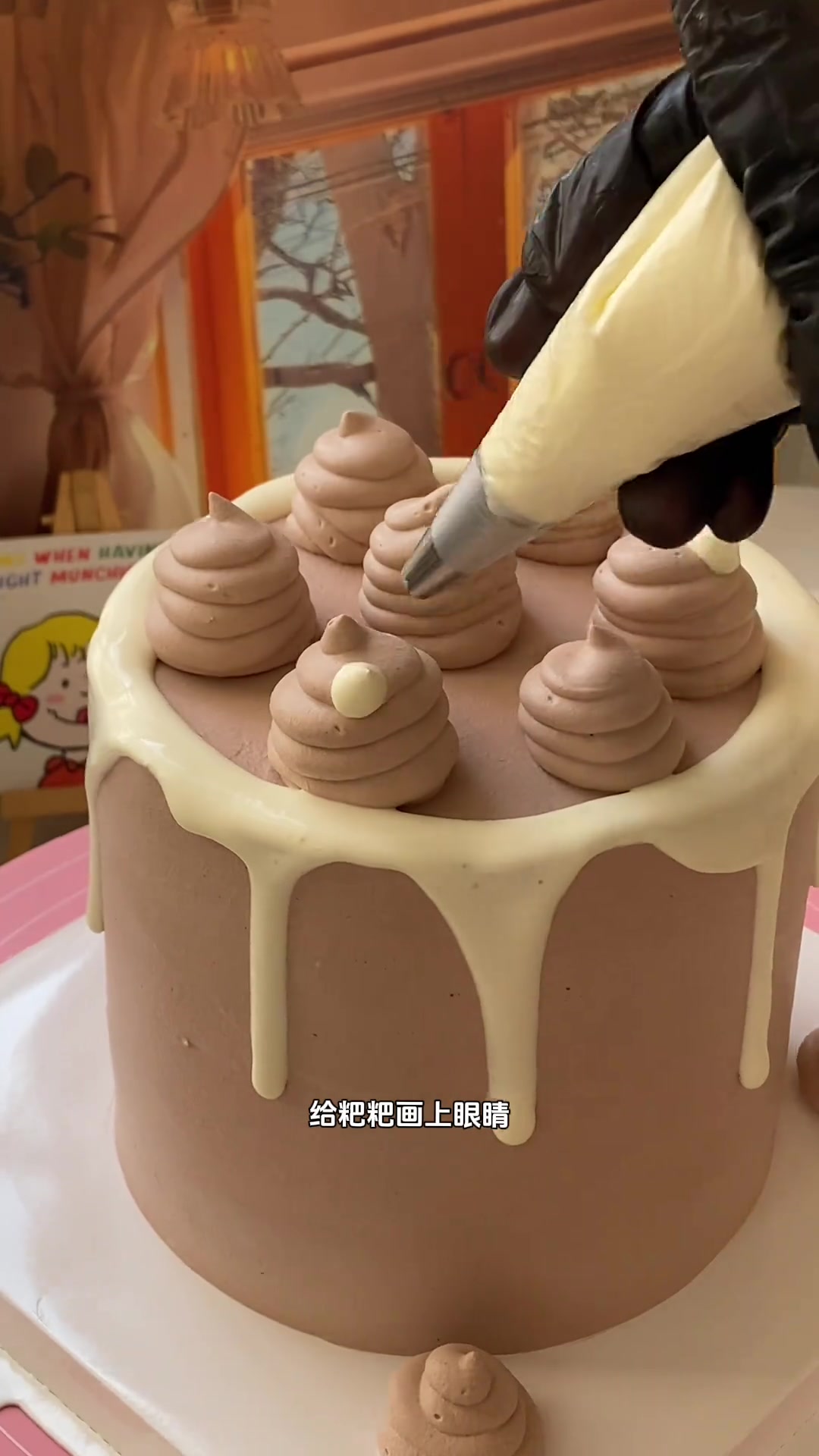 可爱的粑粑蛋糕