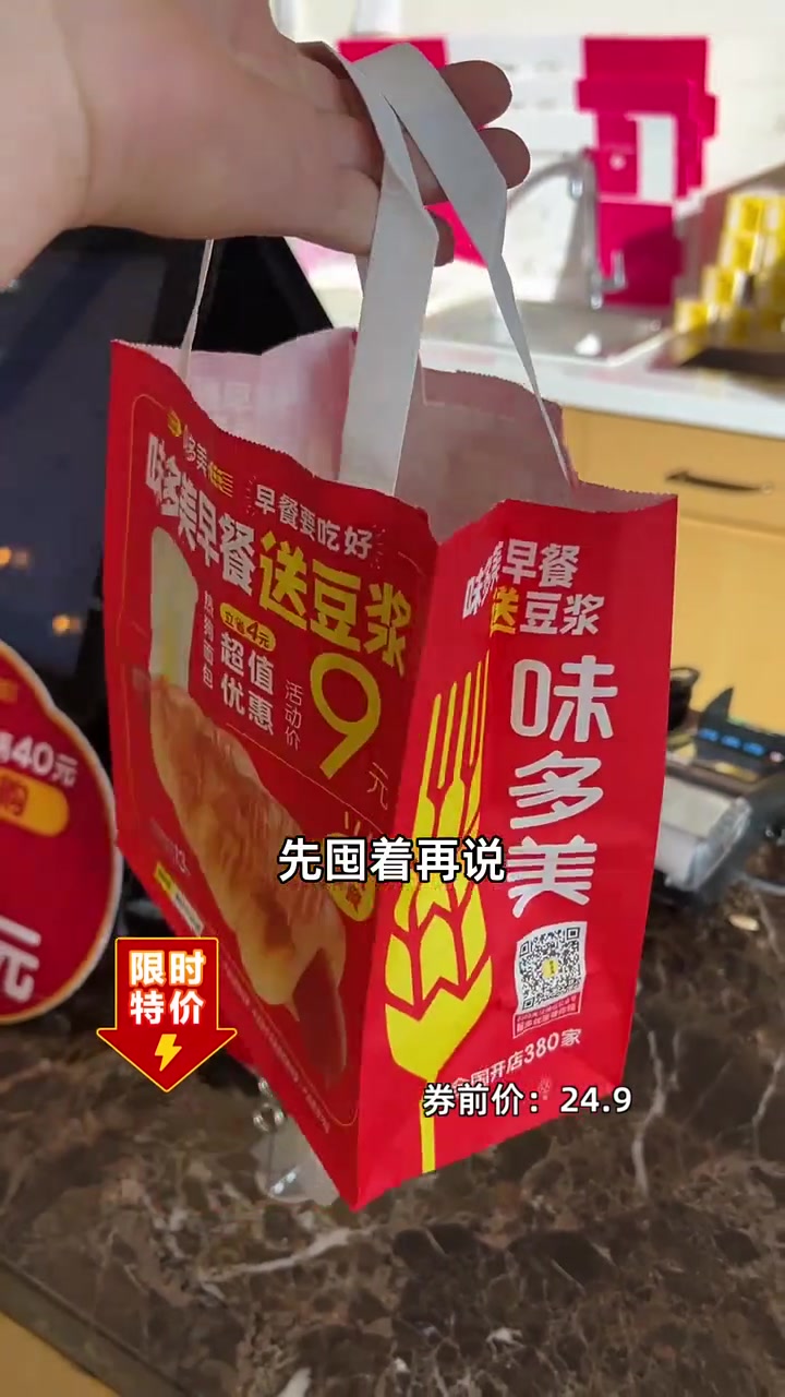 超值22块多尝鲜!焦糖咸奶油搭配内蒙古奶皮子酸奶蛋糕,错过可惜哦～味多美 蛋糕