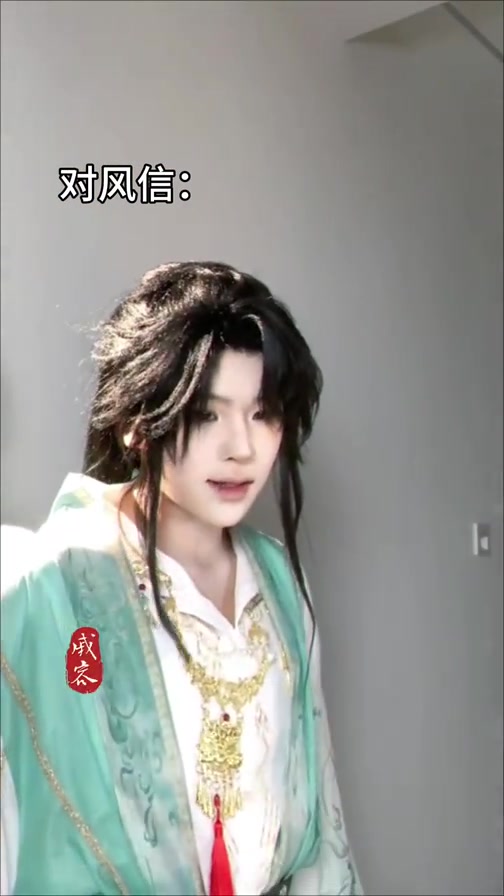 小镜王的两副面孔 #天官赐福 #戚容 #小镜王