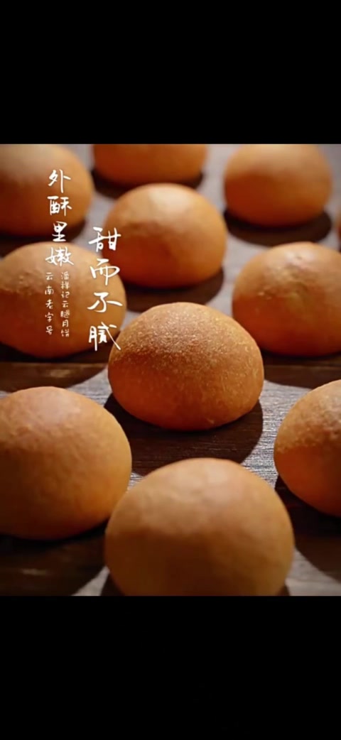 云腿月饼的工工艺是怎样的