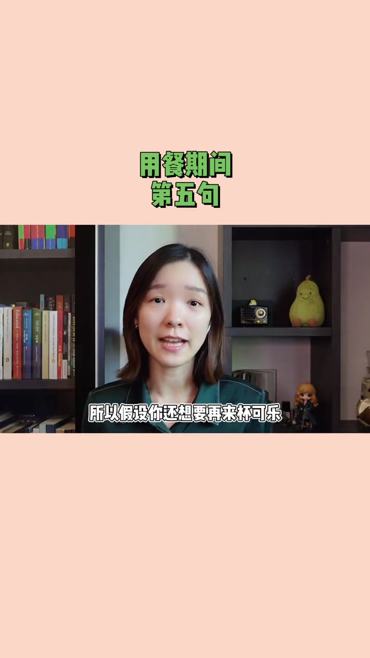 教你10句真正实用的餐厅英语