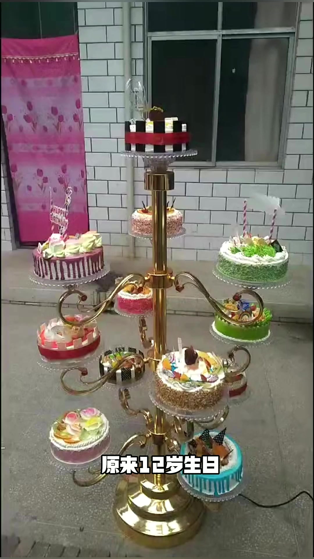 原来12岁生日是吃12个蛋糕的意思