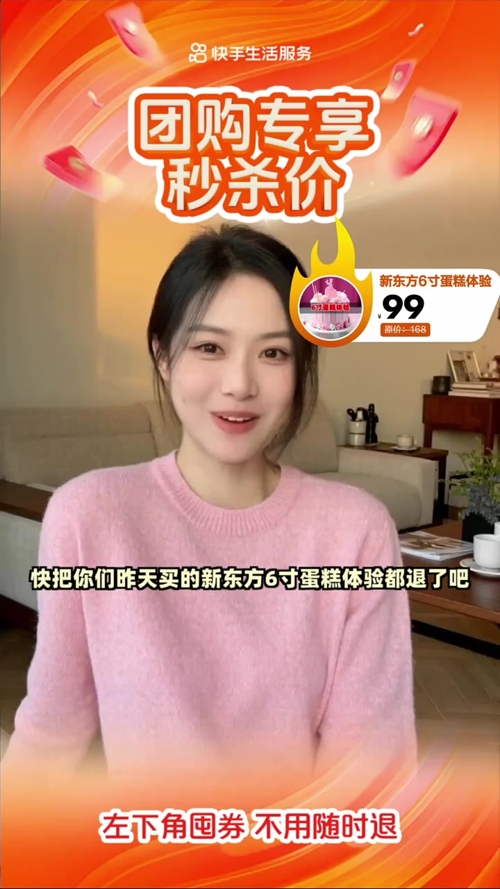 抢到就是赚到!新东方6寸蛋糕只需99元,比官方便宜一大截!蛋糕 特惠