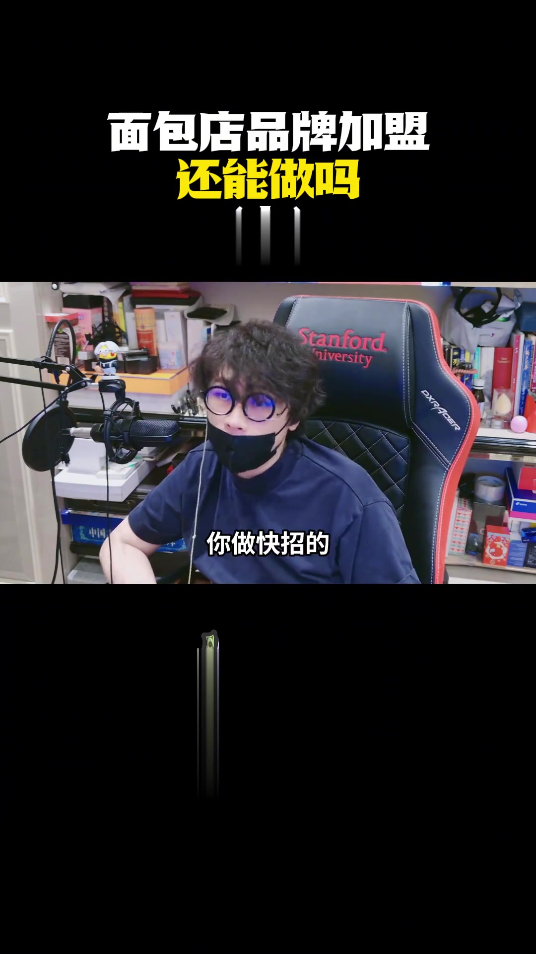 面包店品牌加盟,现在还能做吗?