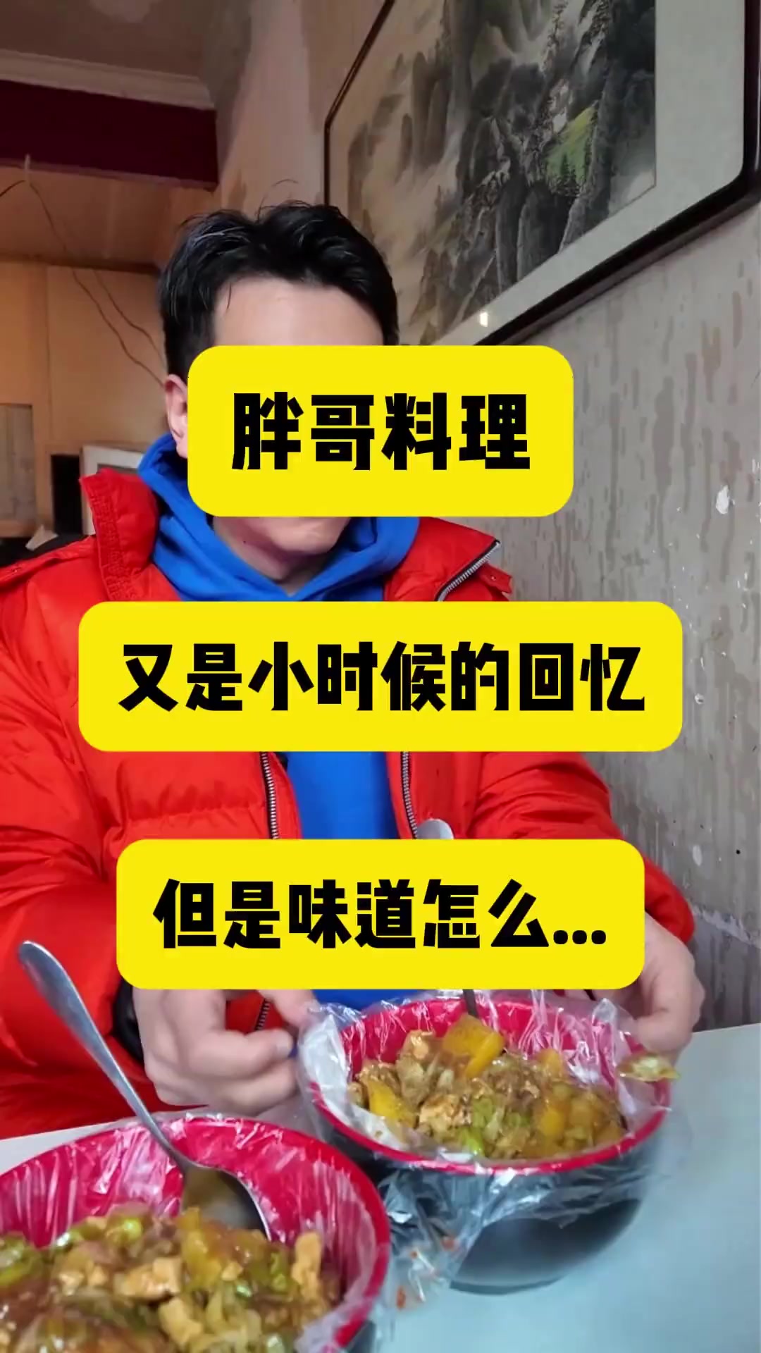 几十年的炒饭，炒饭的名字很个性，相信很多天津人都知道是哪家了吧……