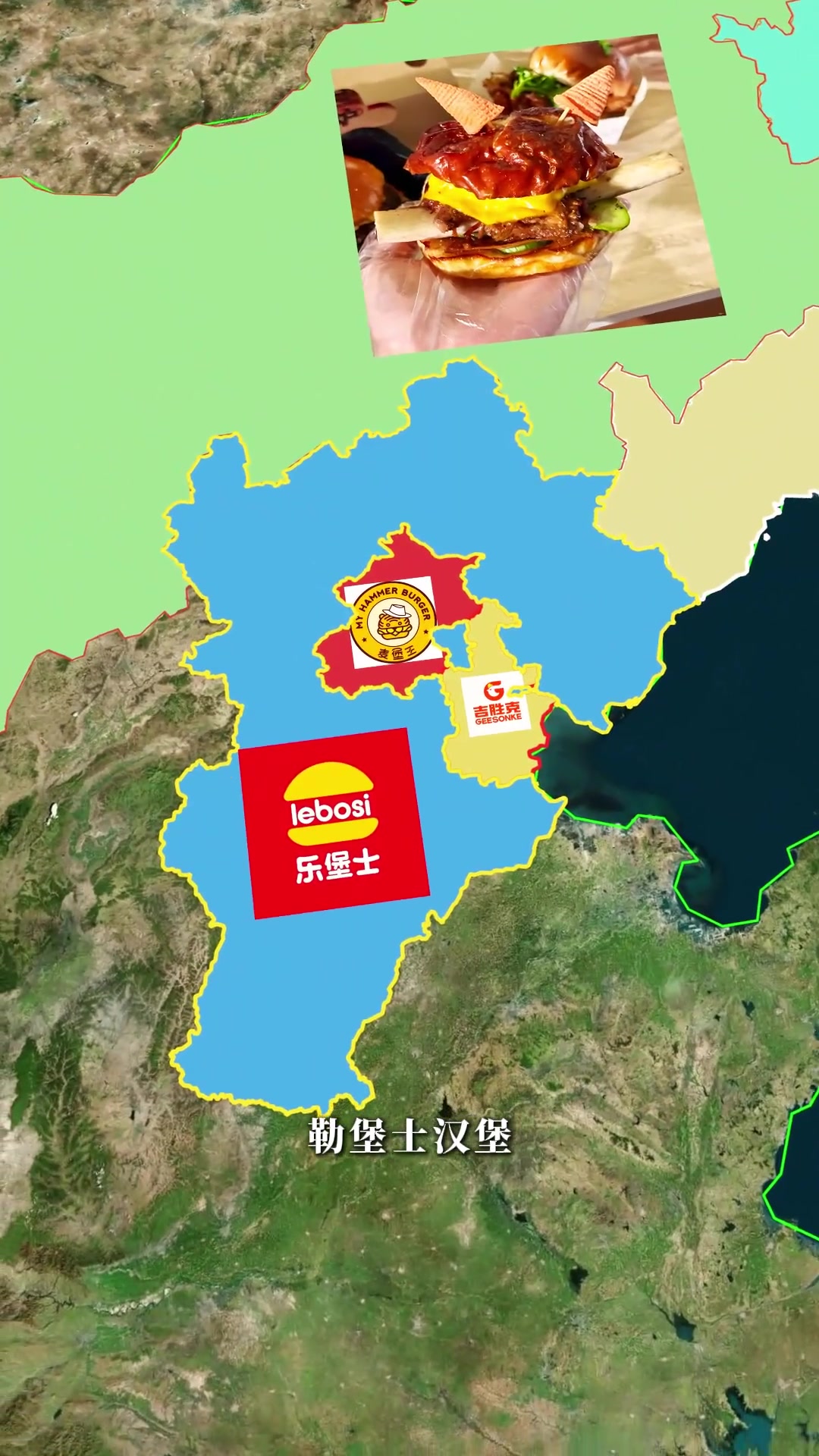 各省汉堡代表,你吃过哪些