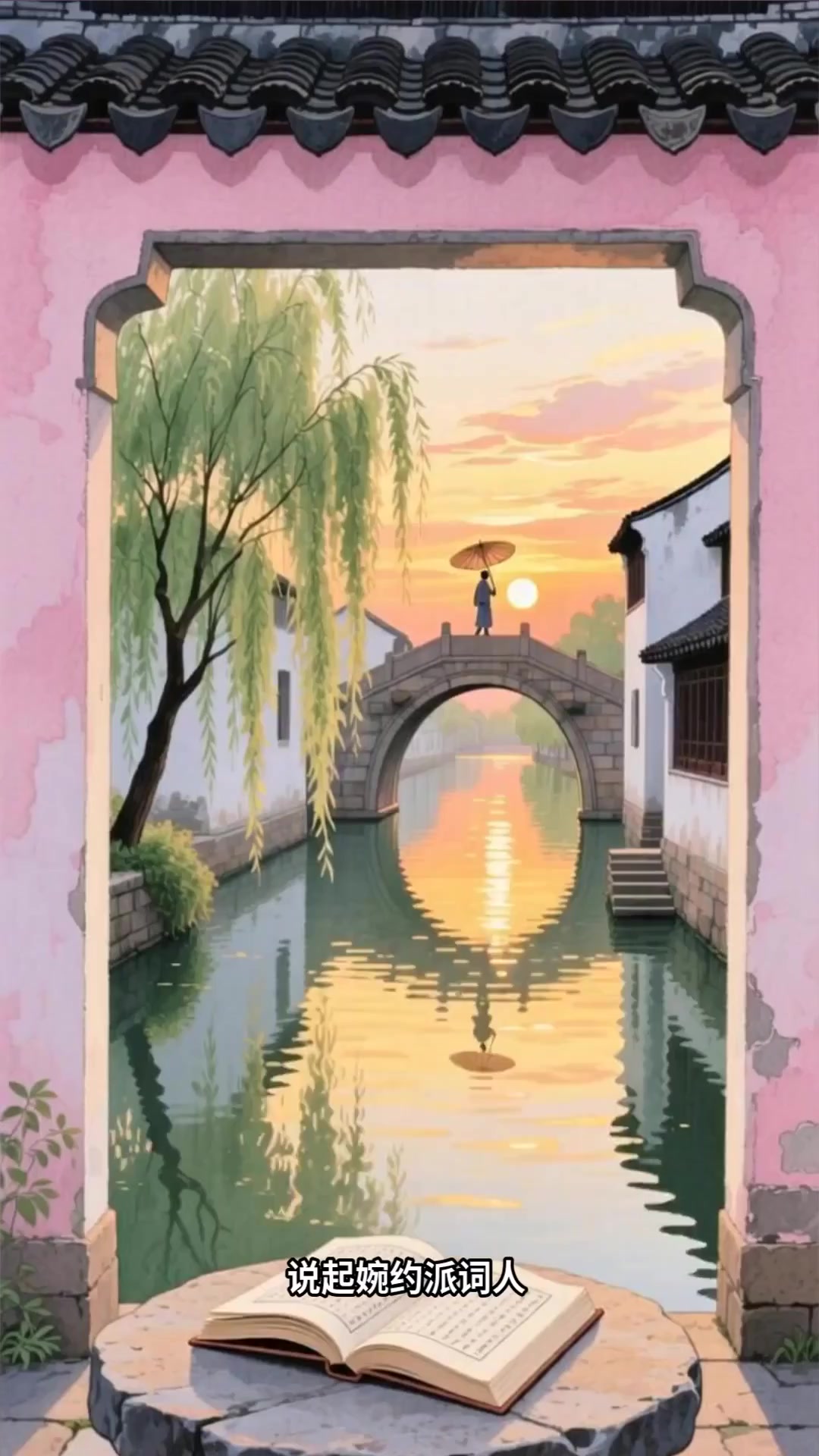 婉约派词人,有哪些代表