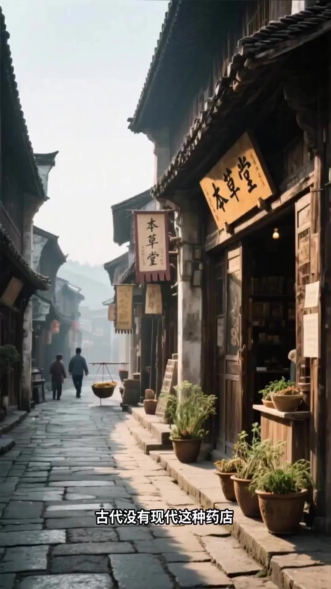 古代的 “药店”,叫什么名字