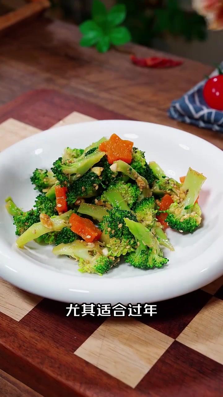 真的没想到,西兰花居然还有这么好吃又简单的做法,清爽又脆嫩,低卡又营养。尤其适合过年的来上