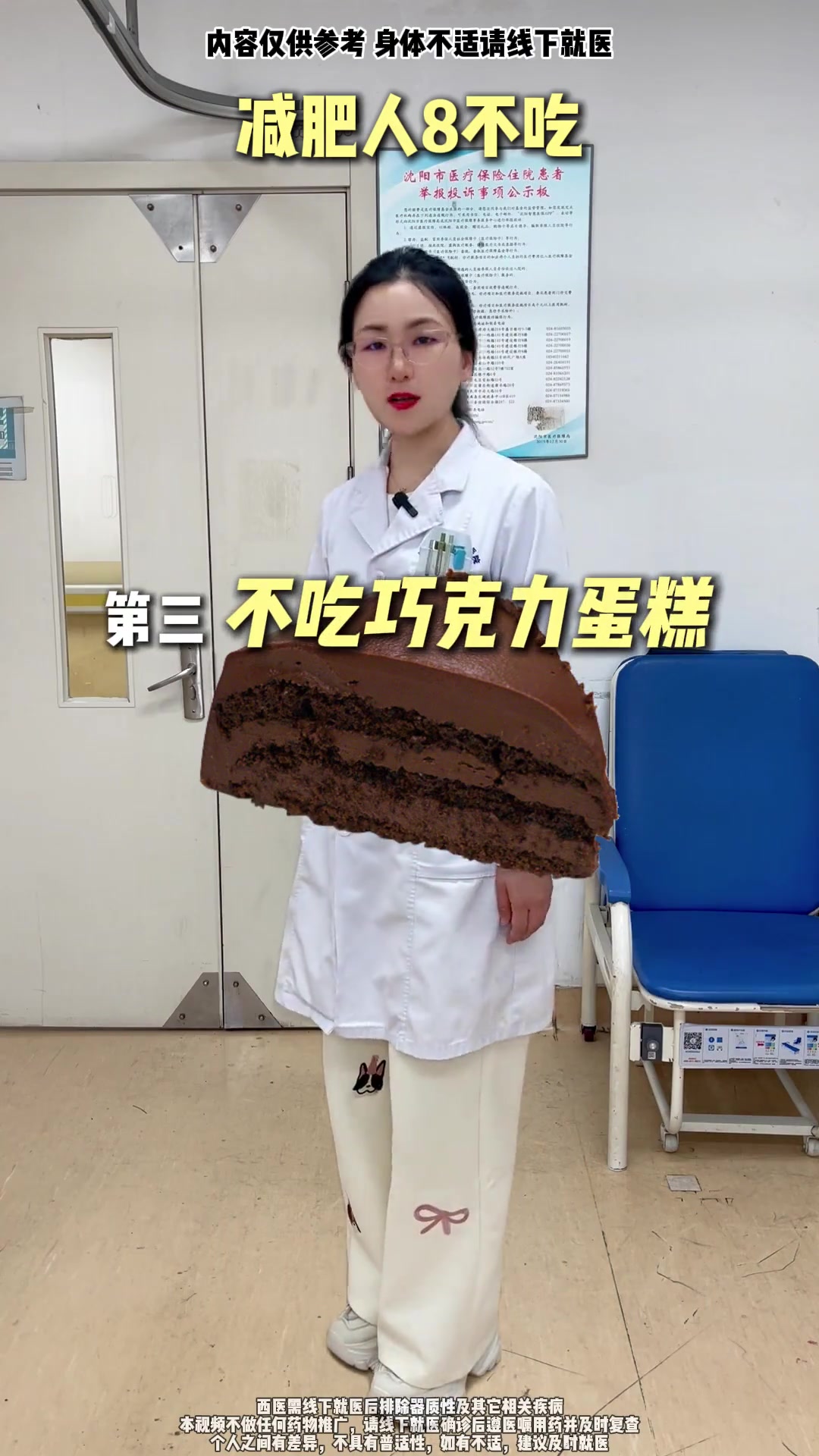 减肥党必看，这八样高热量食物我全戒了！