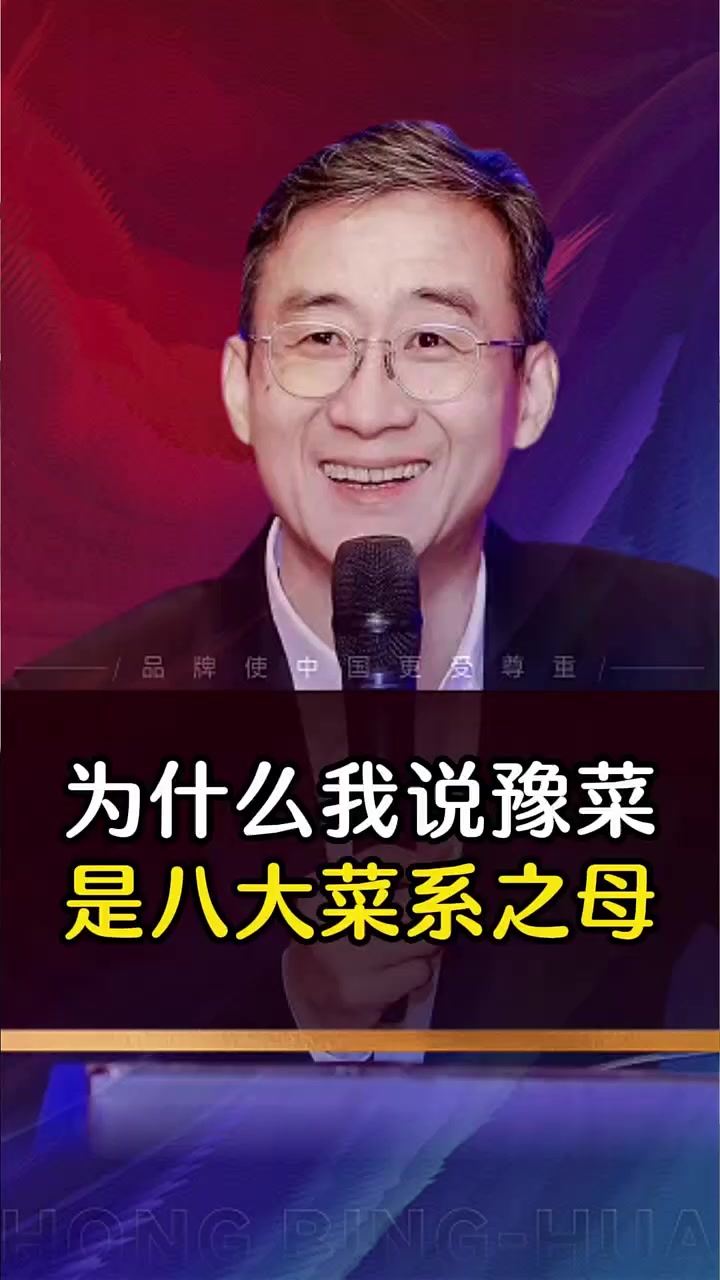 为什么我说豫菜是八大菜系之母 河南 全网呼叫河南人 豫菜
