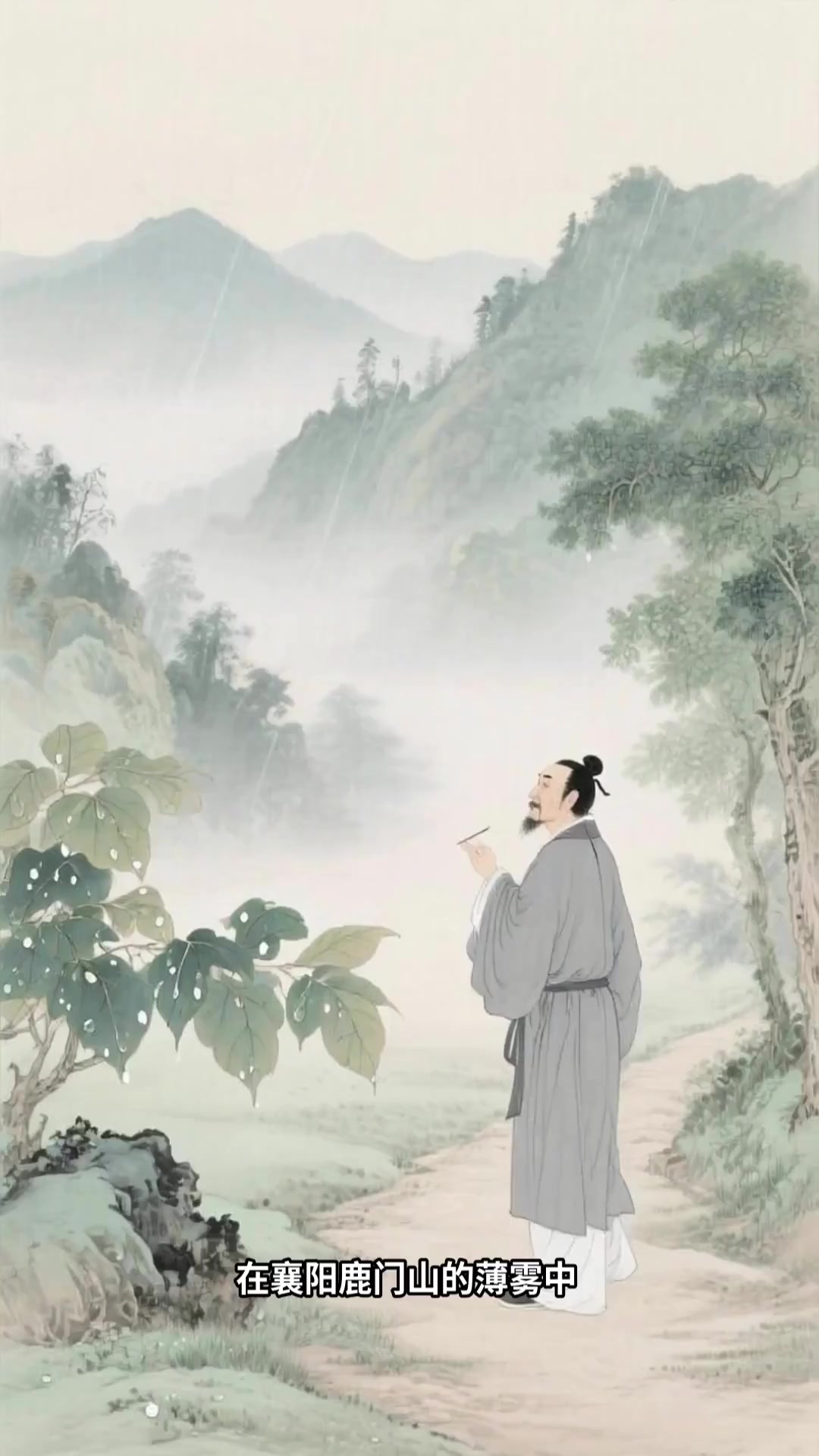 孟浩然唐朝诗人,山水田园诗派,与王维并称王孟,终身不仕