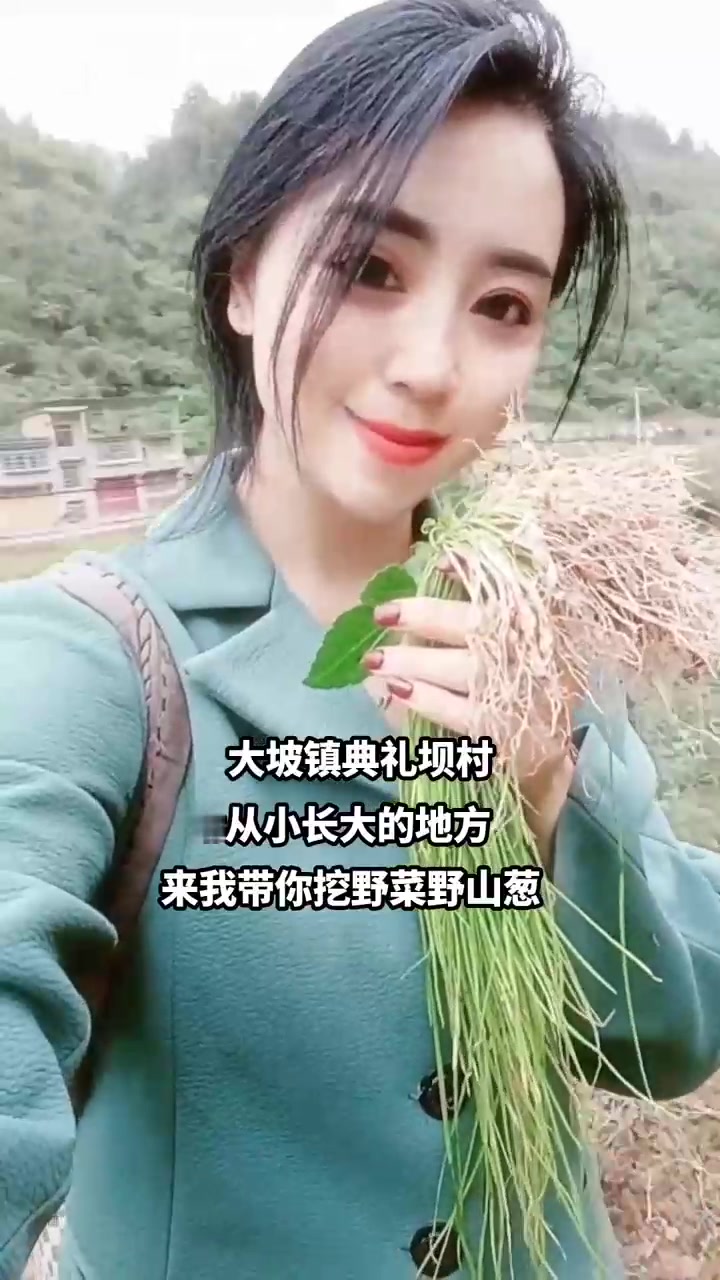 只有我们贵州才有的野山葱了吧！来我带你挖野菜，野山葱，特别香，巨好吃