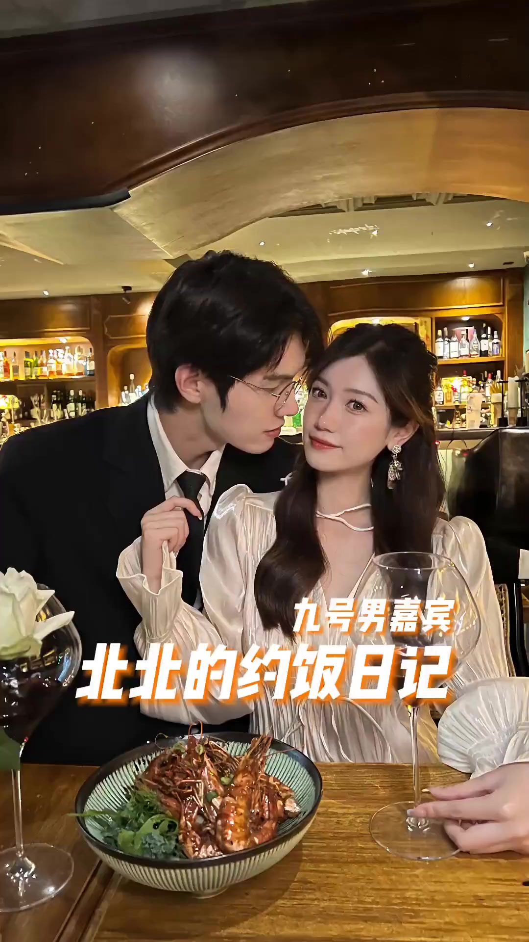和999个帅哥共进晚餐的第九天,今天吃西餐!
