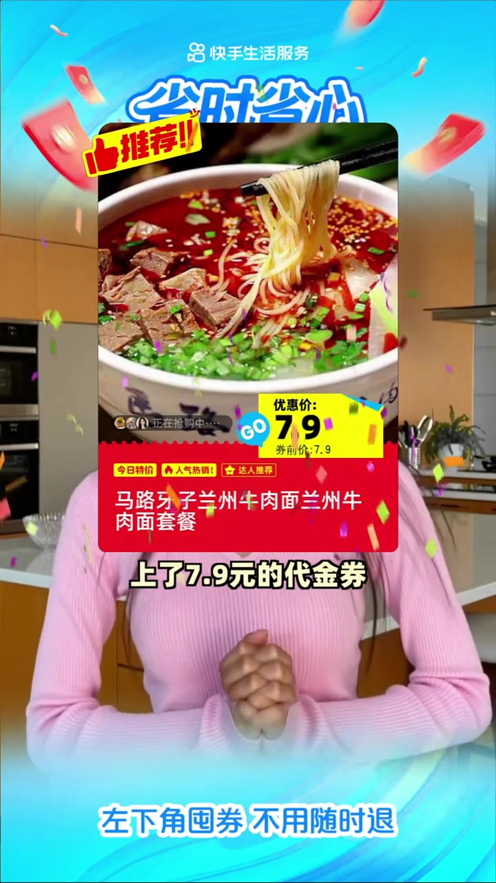 囤一波7.9元代金券,兰州牛肉面等你来尝!兰州牛肉面 7.9元代金券