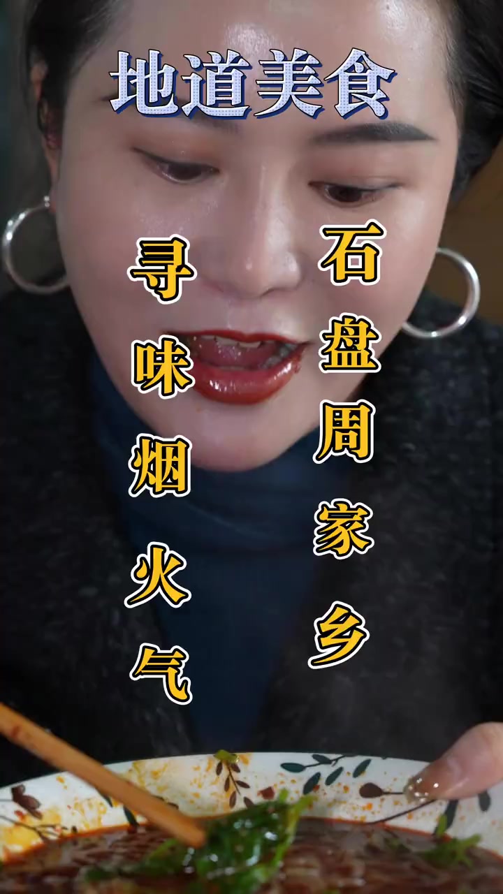 在成都东部新区赶集，卤鹅、卤鹅翅和鹅脚真好吃，许老板特别喜欢，早上还吃了酸辣粉，味道酸辣可