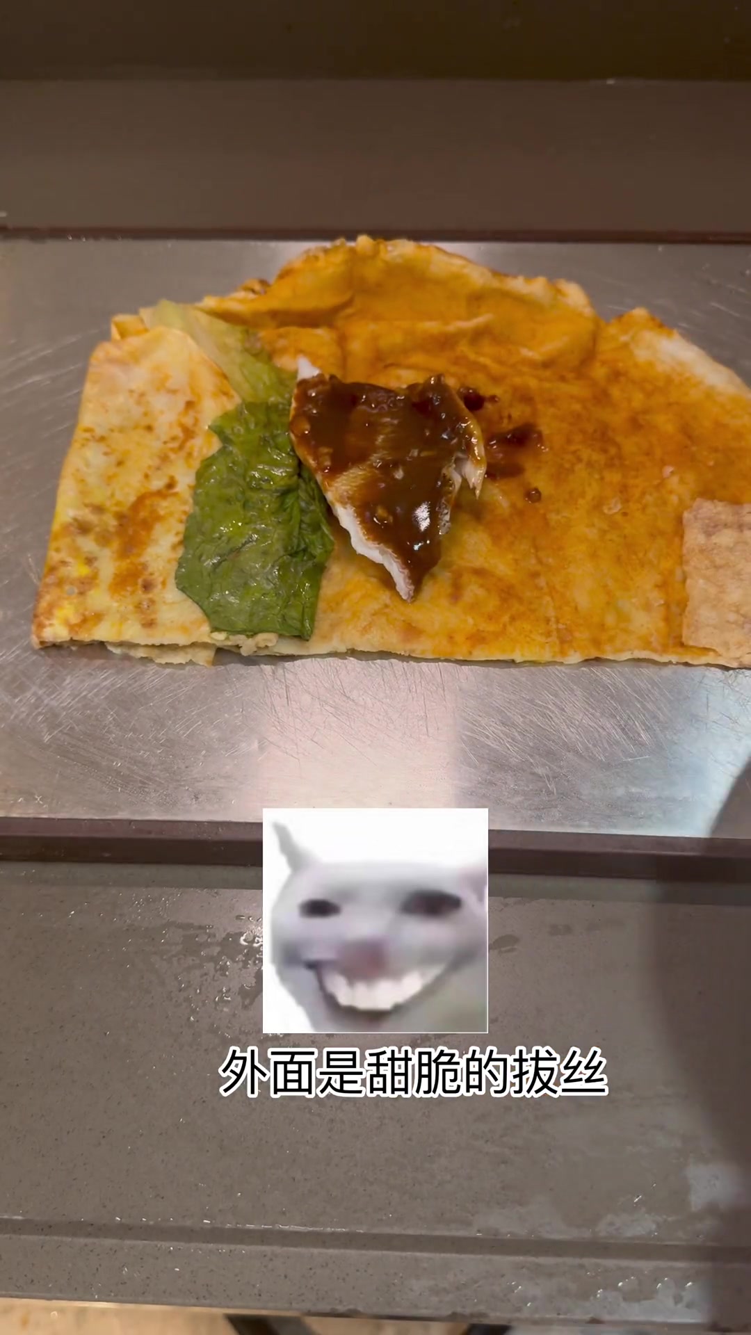 东北菜之拔丝地瓜与特色煎饼果子