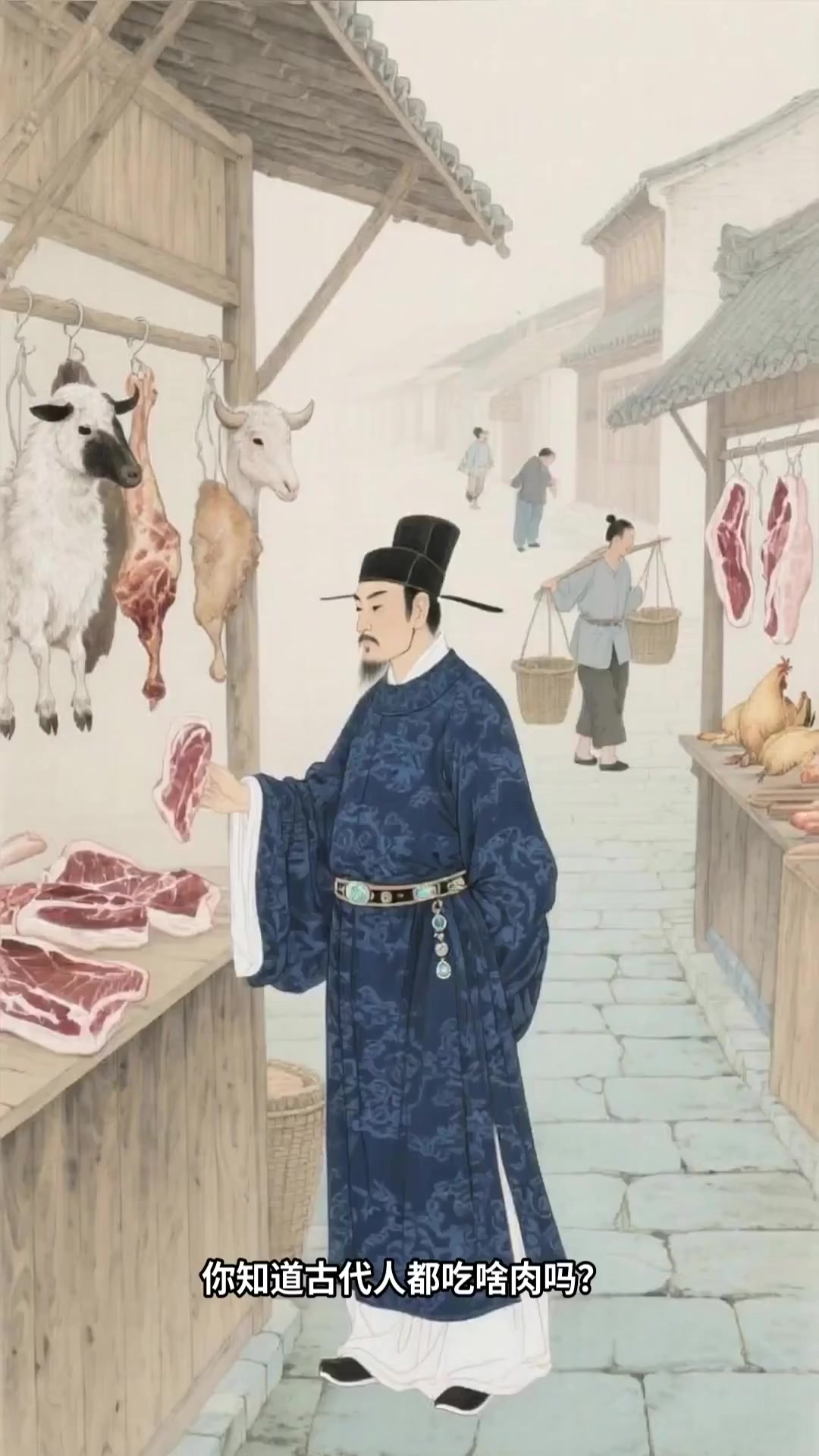 古代人吃什么肉类?有钱人吃牛羊肉,穷人吃猪肉鸡肉,唐朝不吃猪肉