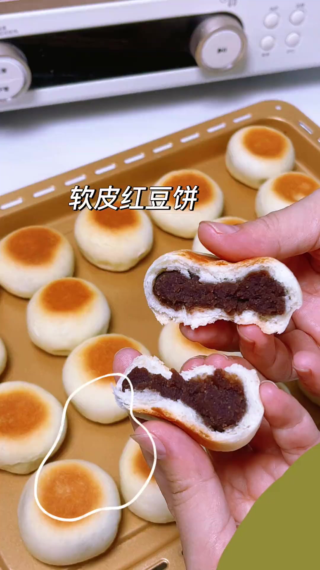 自制软皮红豆饼，皮薄馅大松软香甜，中式糕点烤箱简单做法