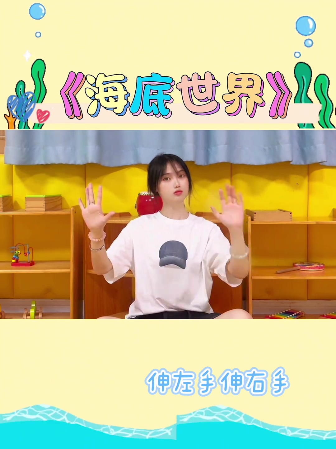 有趣好玩的音乐律动来啦,快来一起体验!