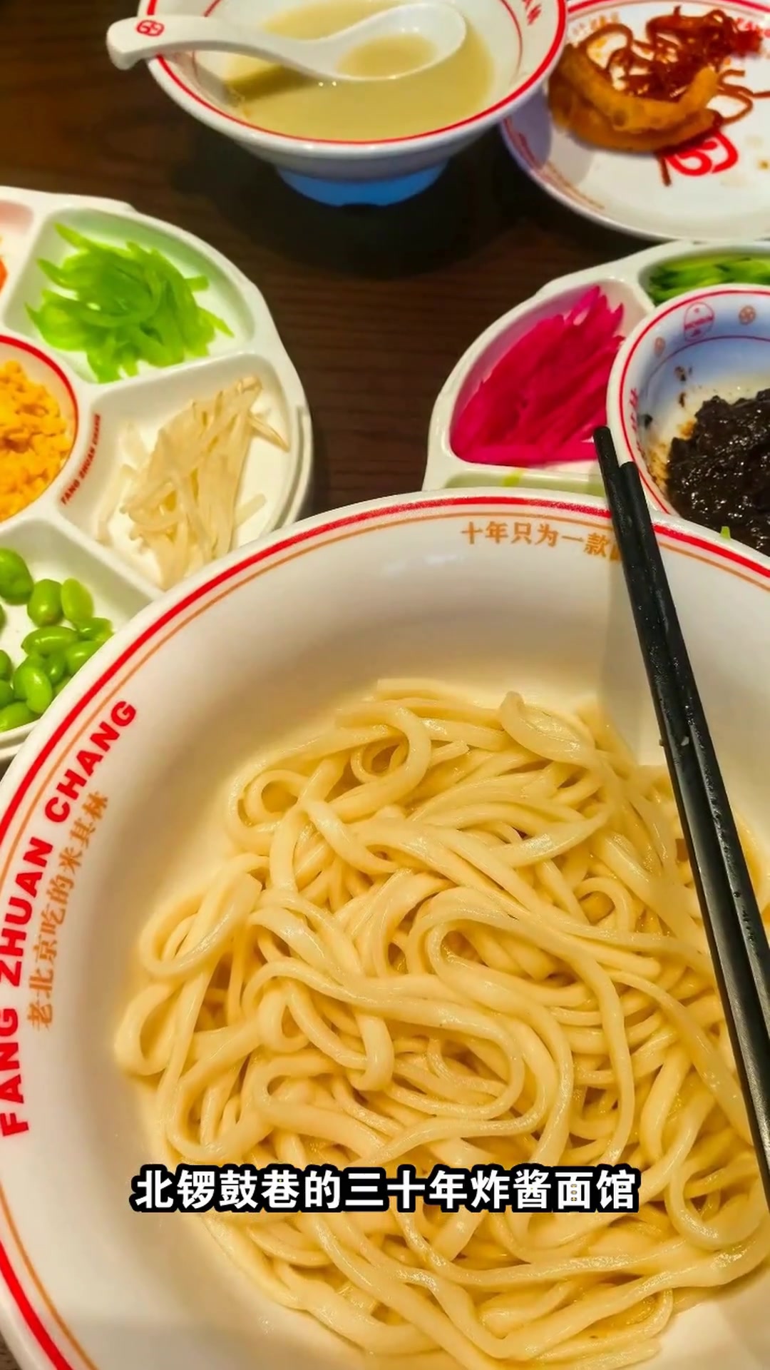 深夜胡同里的炸酱面香,老北京人30年的坚守,你尝过吗?