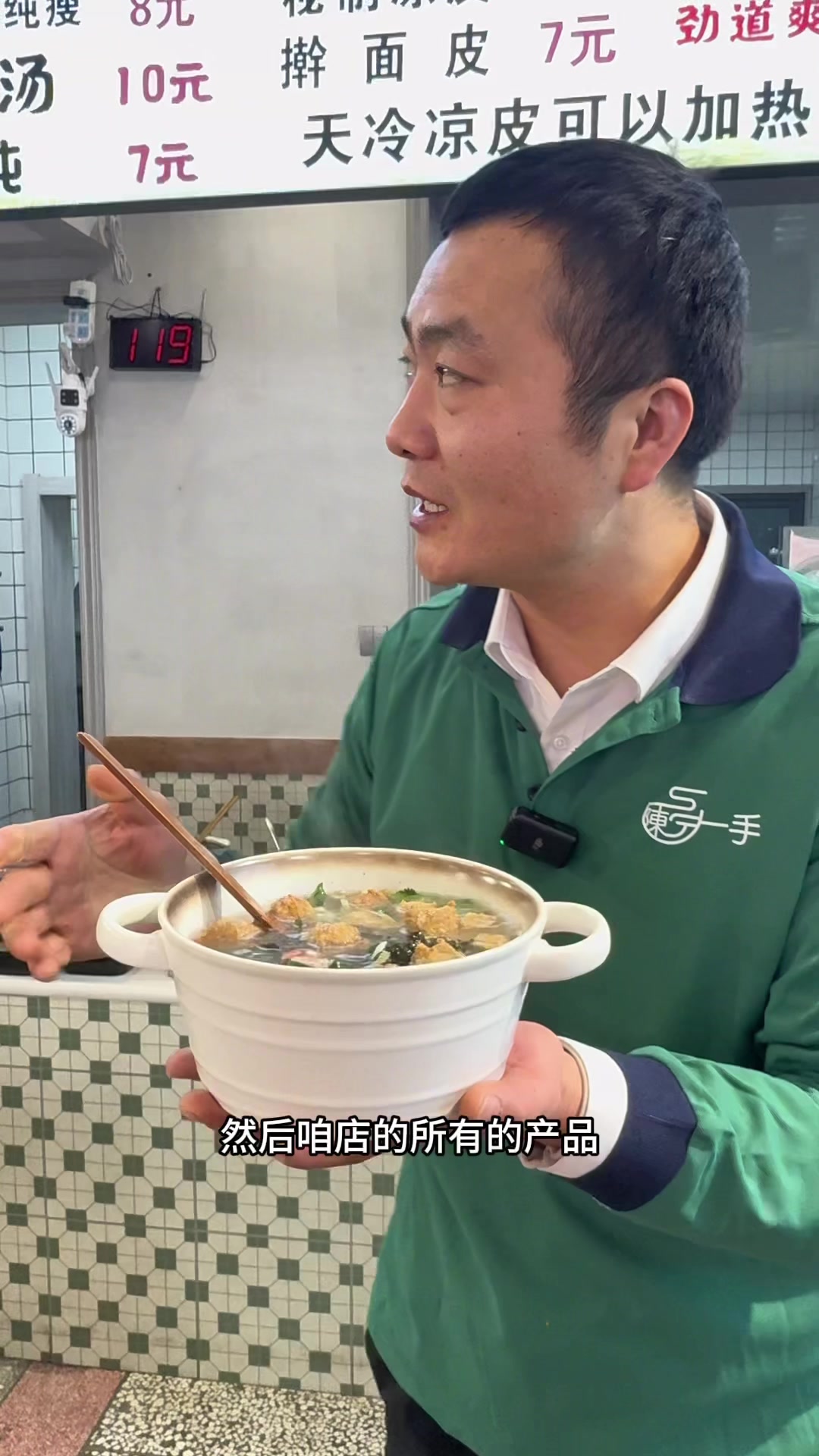 凉皮肉夹馍新搭档招牌丸子汤