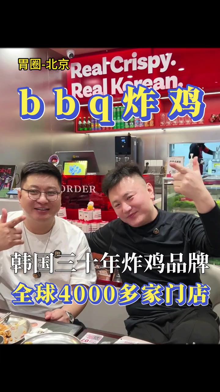 全球4000+店的炸鸡品牌进北京啦～