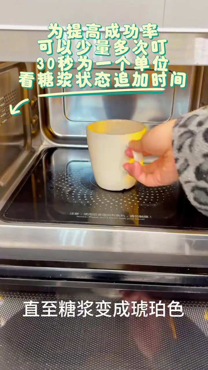 3分钟微波炉冰糖葫芦,做法简单又好吃!