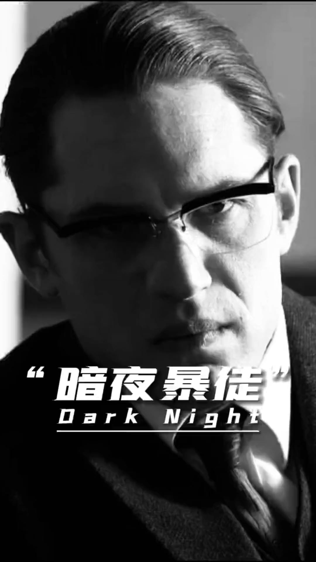 有点斯文又有点邪性的暴徒感眼镜你见过吗？