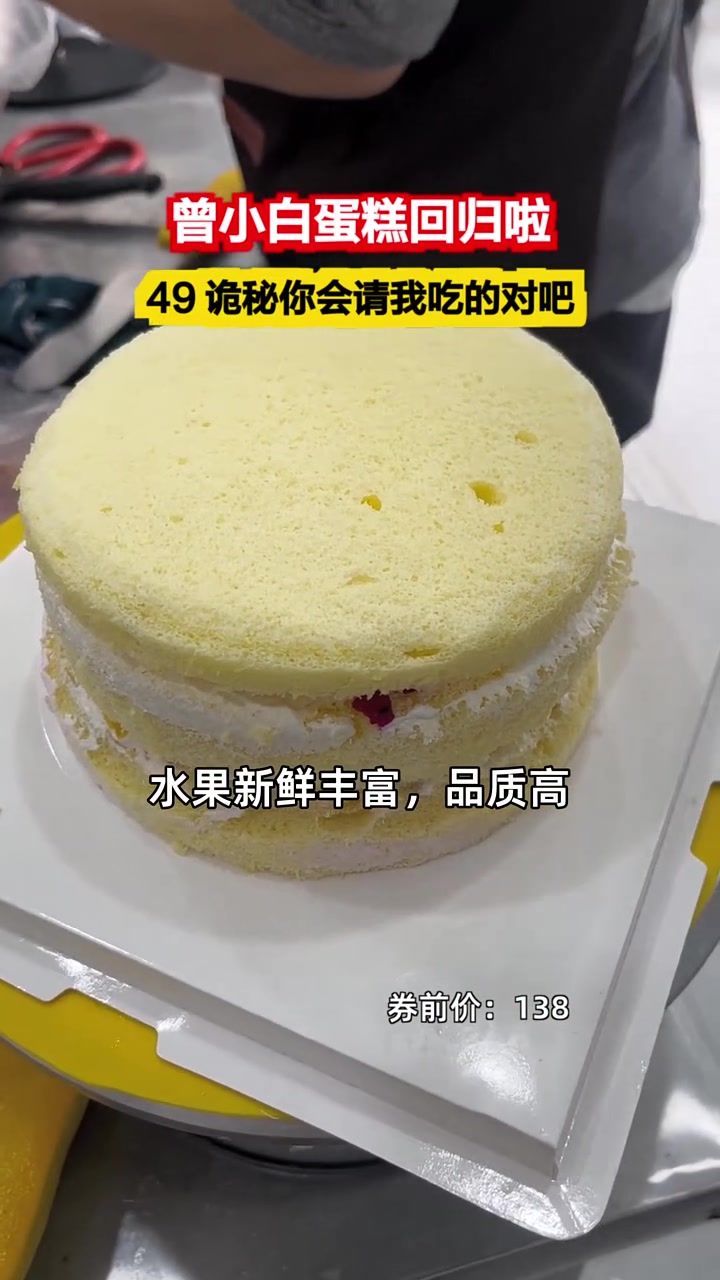 超值6英寸君乐宝生日蛋糕，49块享不停，新鲜水果满满当当！君乐宝蛋糕 超值特惠