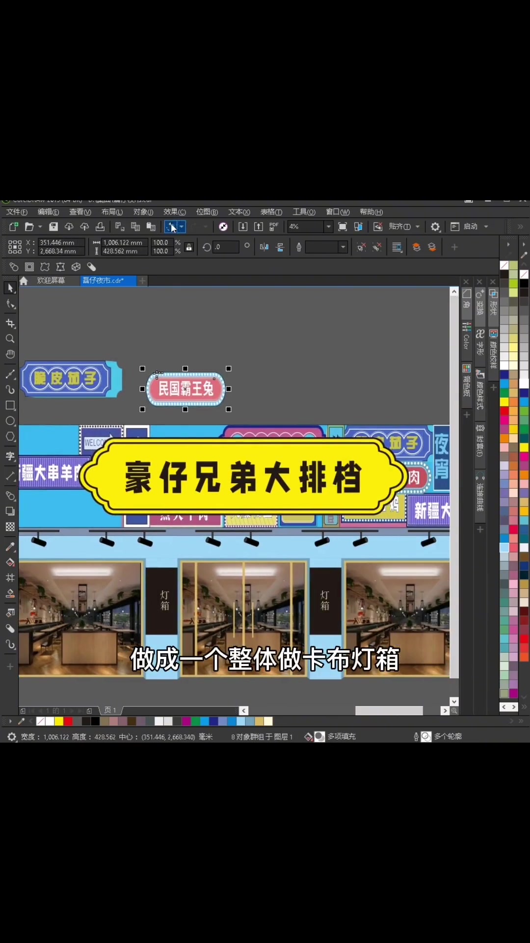 网红烧烤店门户招牌