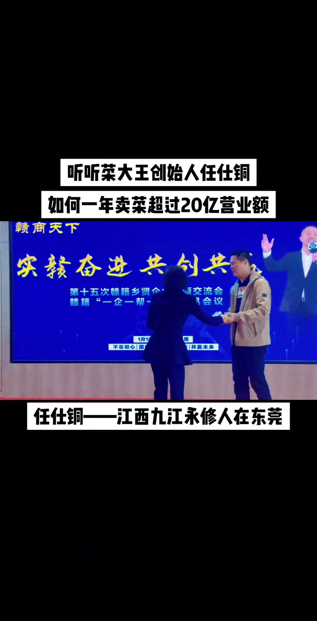 菜大王如何卖出超20亿营业额？你知道吗？