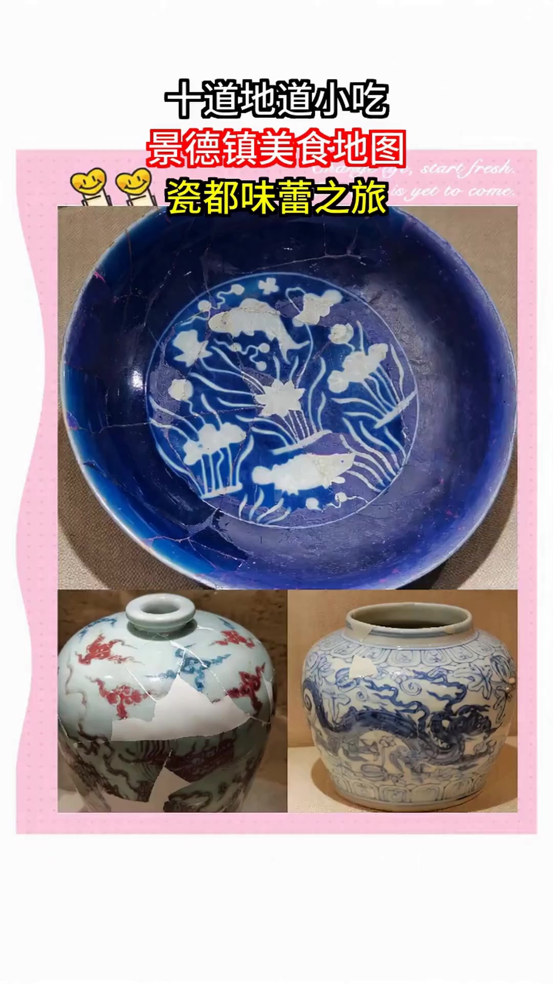 千年瓷都隐藏的美食密码,这十道小吃让你爱上景德镇