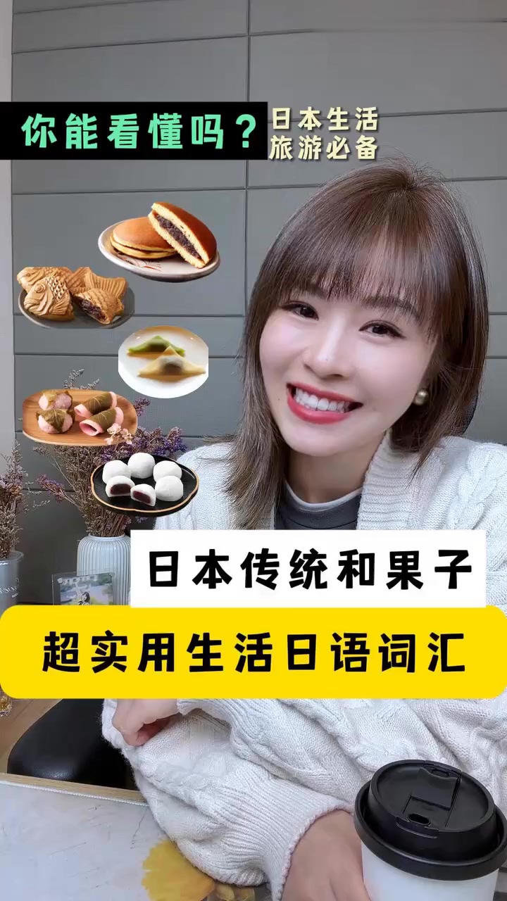 和吃吃喝喝相关，教科书上学不到的超地道日语表达！