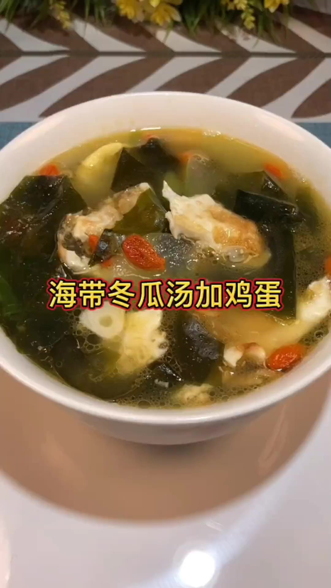 冬瓜海带掉秤汤，低能量易瘦，分享做法