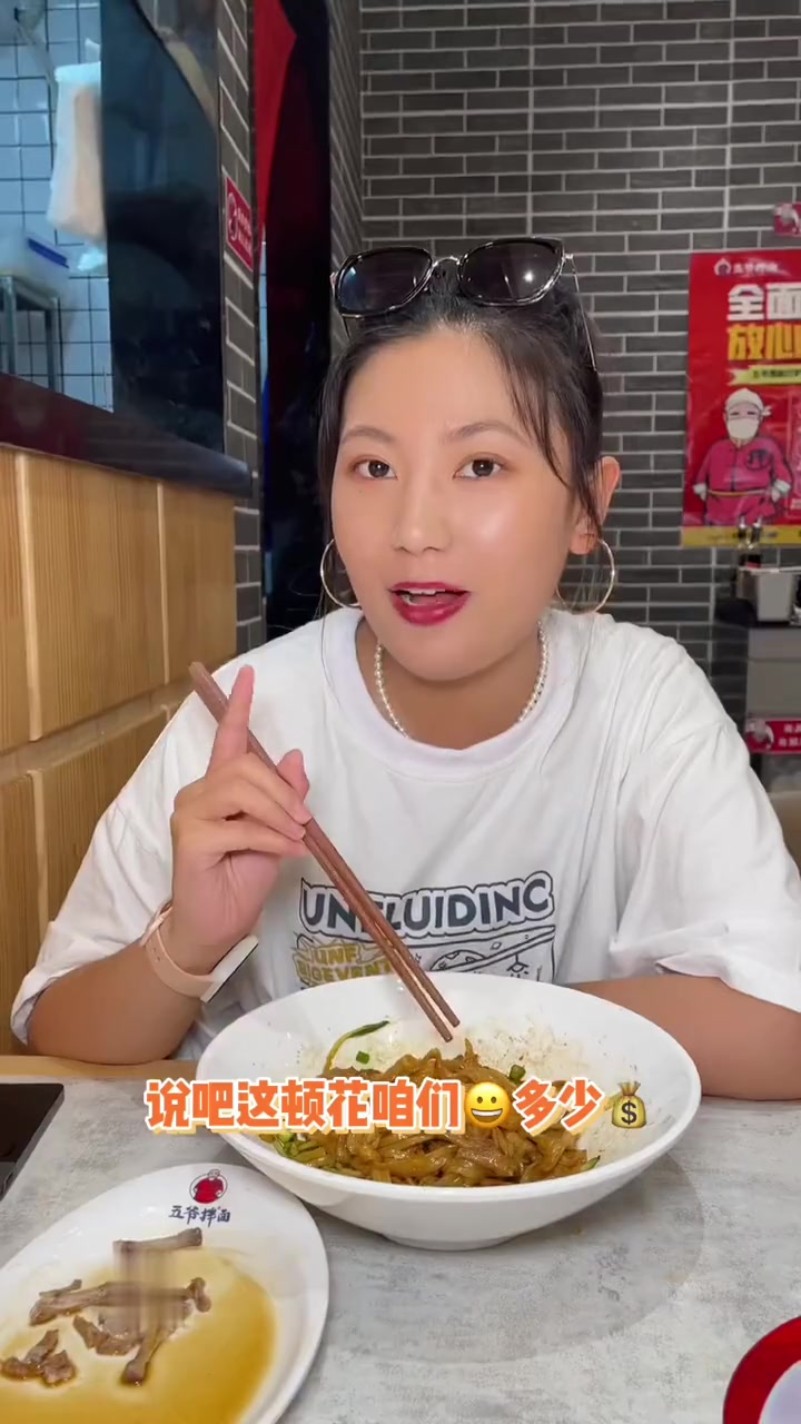 快艾特列表第一个请你吃五爷拌面，面要拌着吃才够味
