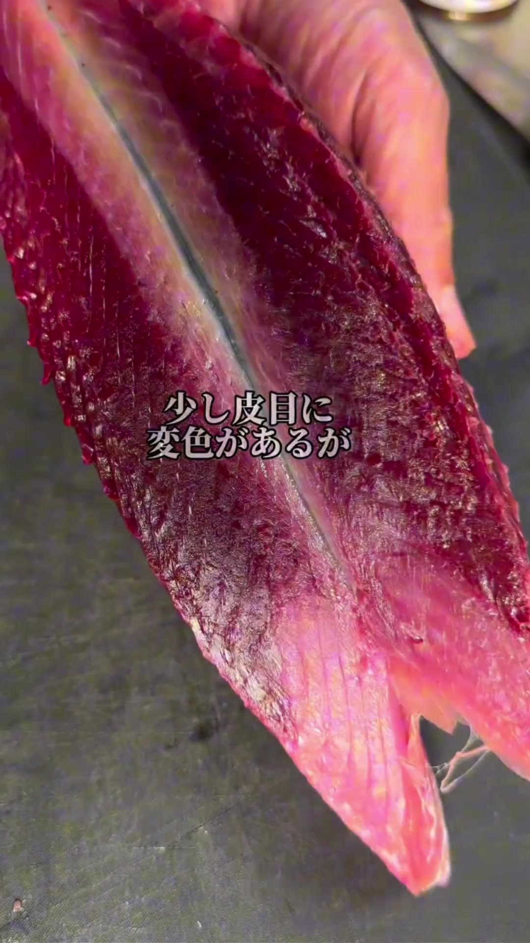 烤灼烟仔刺身，味道好极了