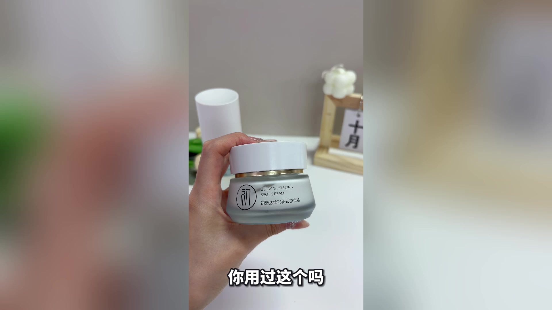 祛斑产品什么好？淡斑效果排名第一药膏，美白祛斑口碑最好