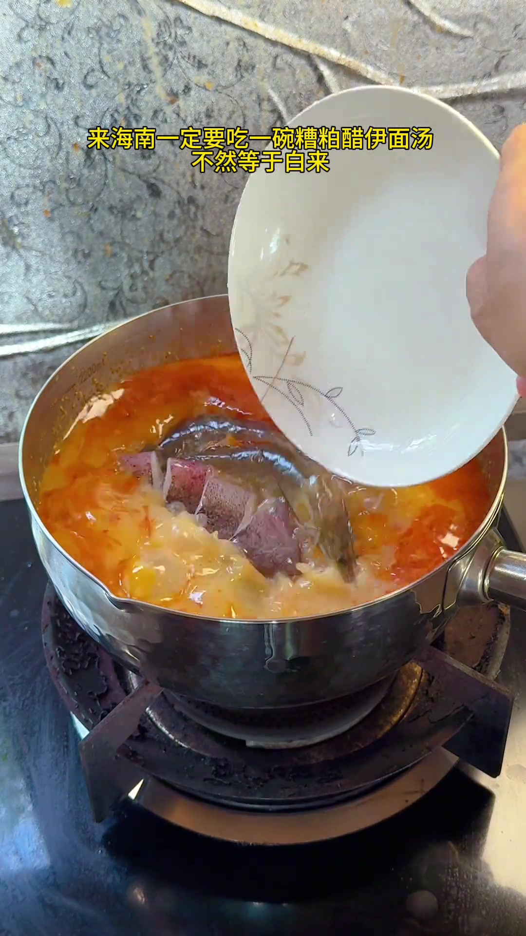 来海南别错过糟粕醋伊面汤，一碗地道美食体验