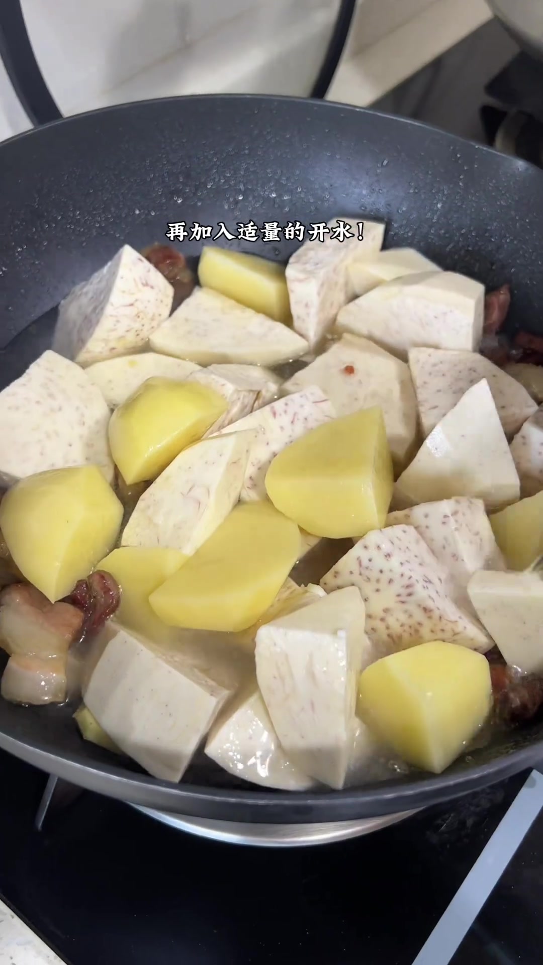 我的厨房日记：糕烧土豆芋头，加五花肉才够香