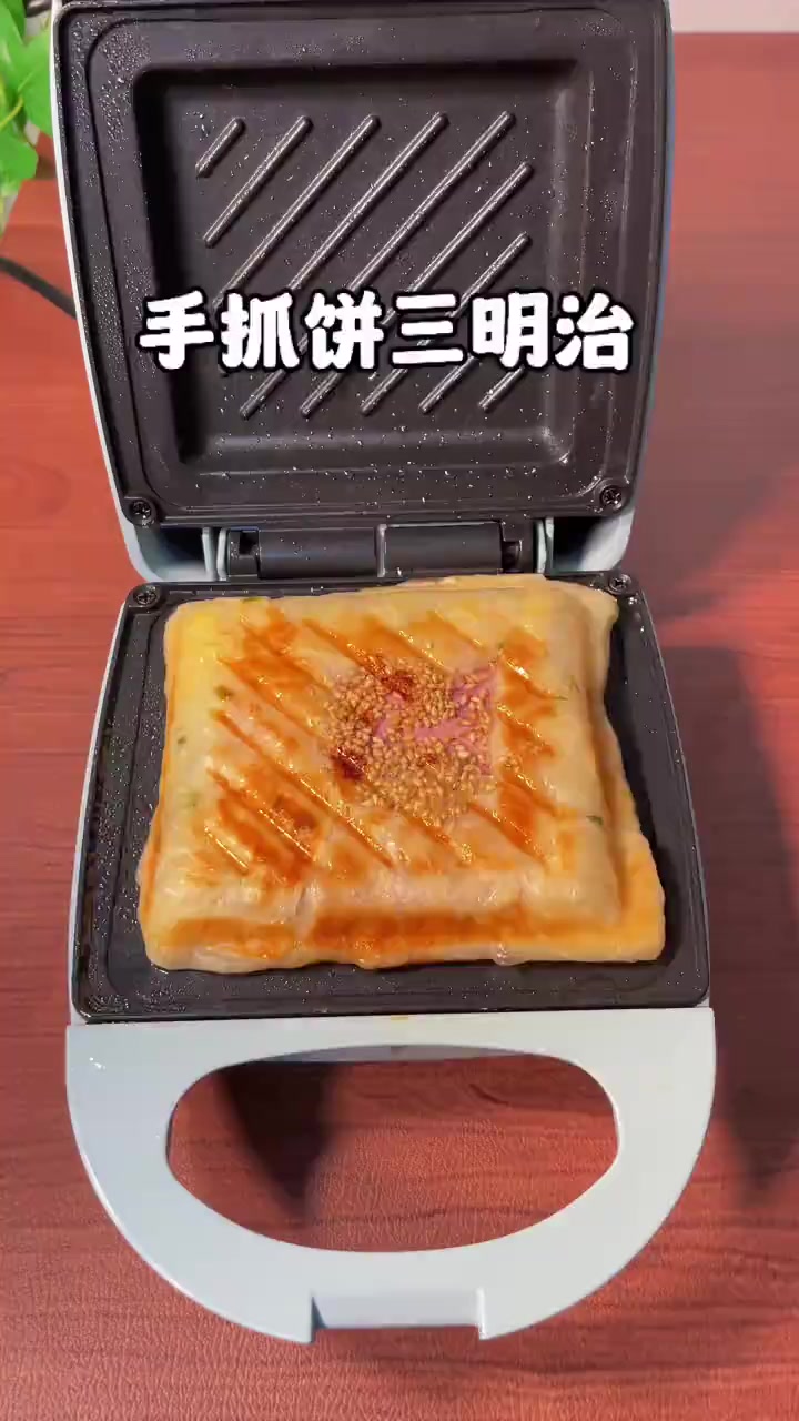 用早餐机解锁手抓饼新吃法，手抓饼也能做三明治