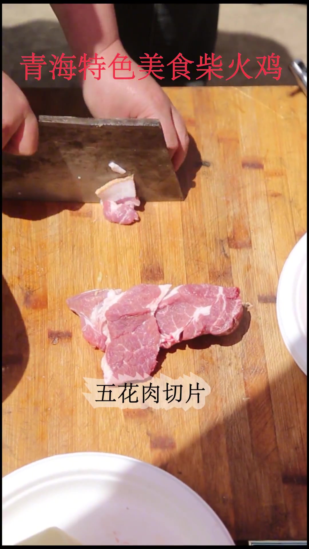 青海特色美食自制柴火鸡，户外浪山必学美食